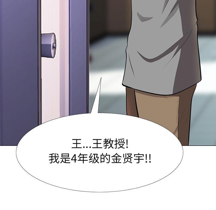 心机女教师，第1话，第 95 页