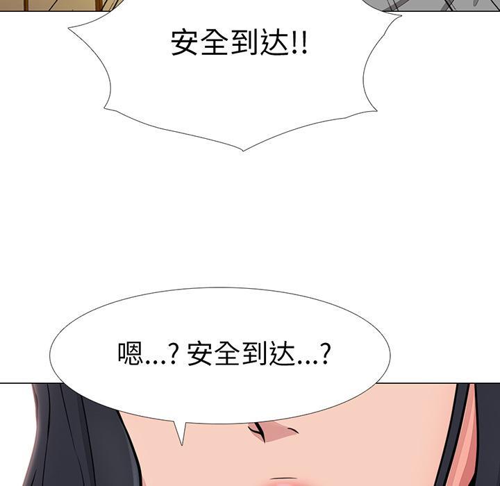 心机女教师，第1话，第 21 页