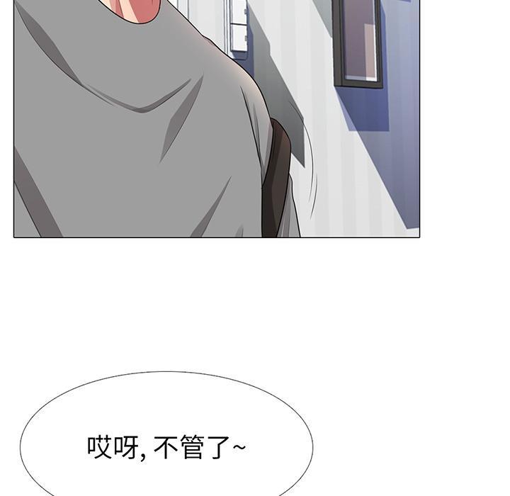 心机女教师，第1话，第 65 页