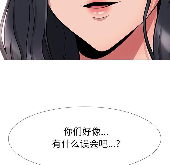 心机女教师，第1话，第 22 页