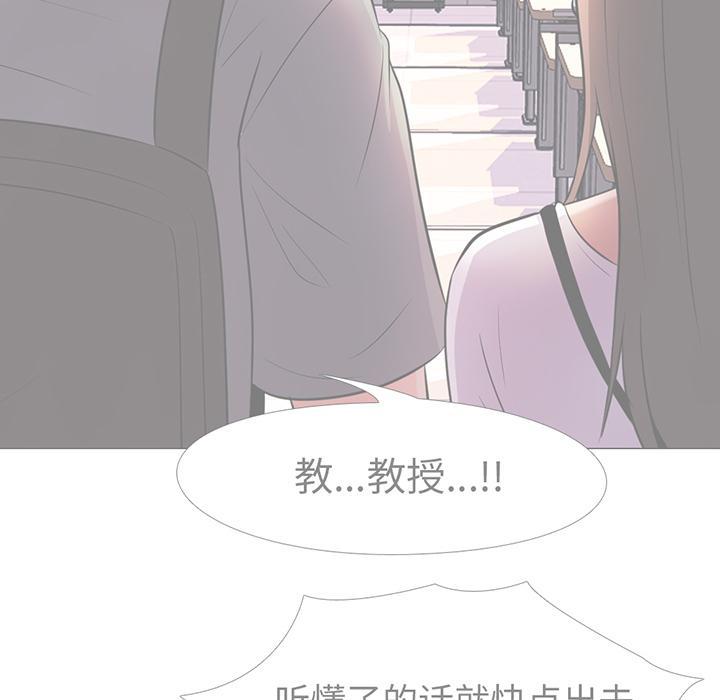 心机女教师，第1话，第 60 页