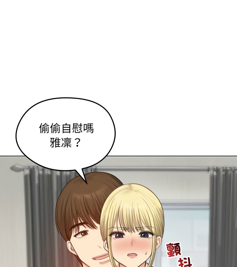 老婆捲款潛逃後，第45話，第 106 页
