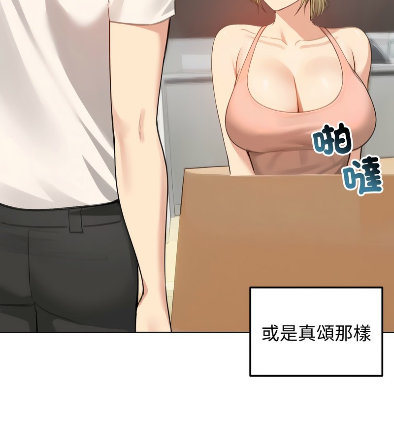 老婆捲款潛逃後，第45話，第 95 页
