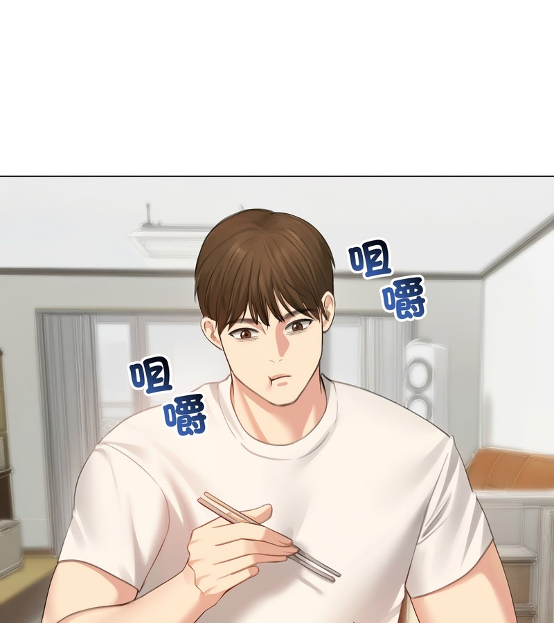 老婆捲款潛逃後，第45話，第 22 页