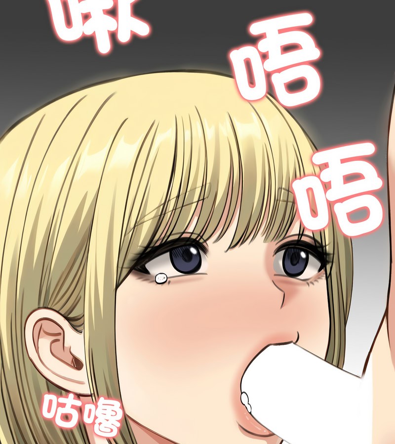老婆捲款潛逃後，第46話，第 34 页