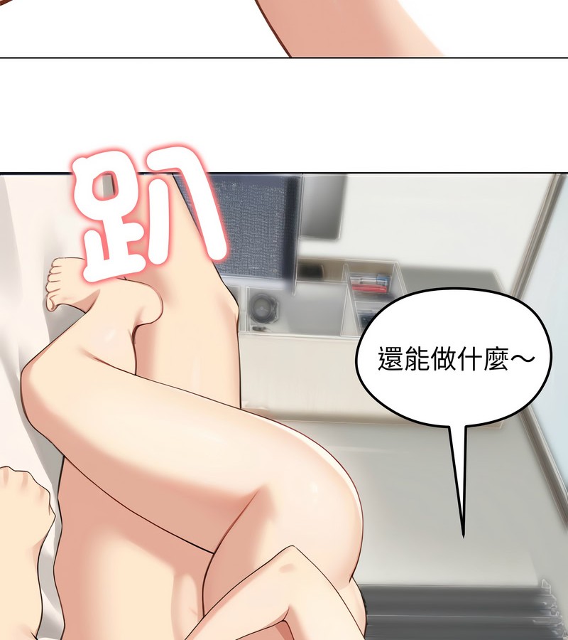 老婆捲款潛逃後，第46話，第 123 页
