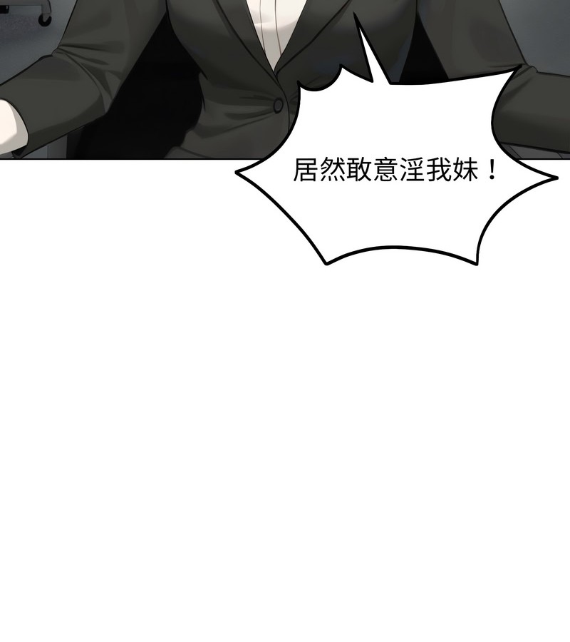 老婆捲款潛逃後，第46話，第 11 页