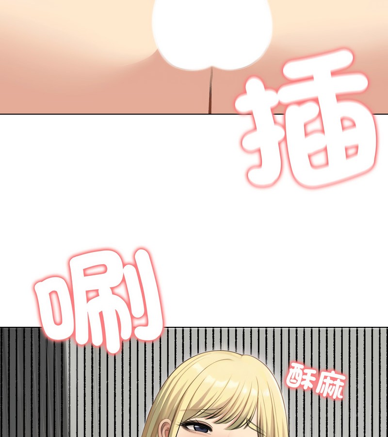 老婆捲款潛逃後，第46話，第 103 页