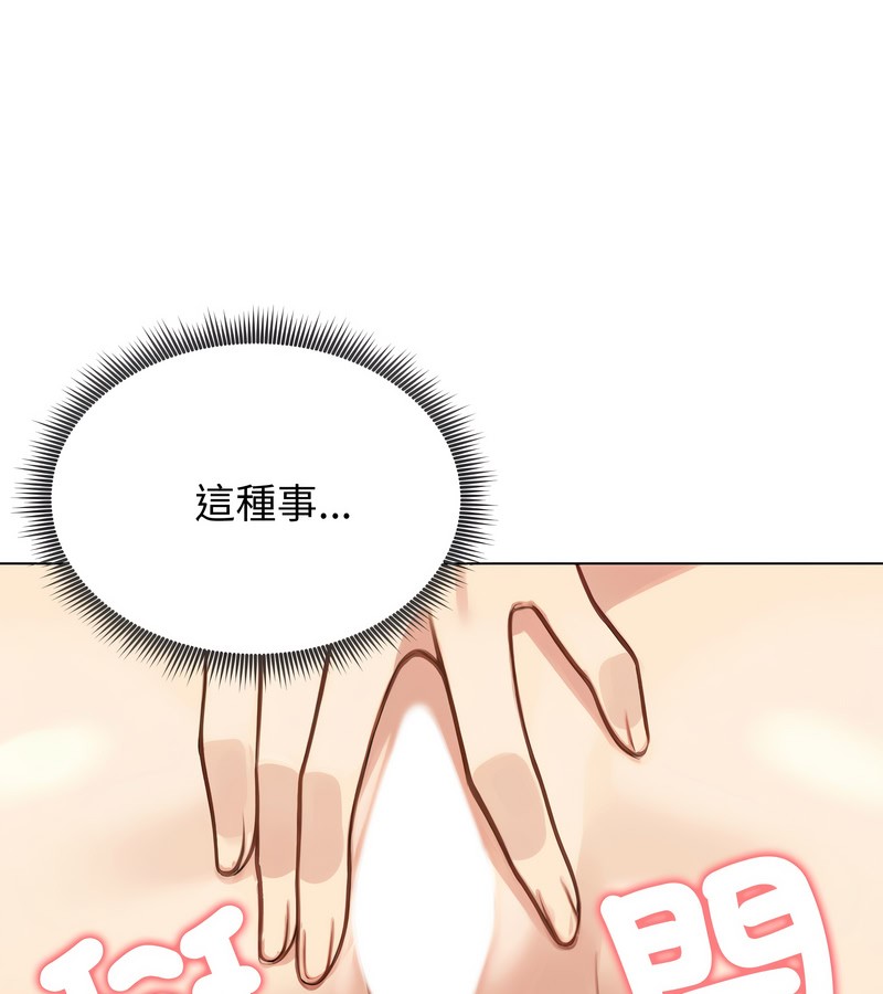 老婆捲款潛逃後，第46話，第 40 页