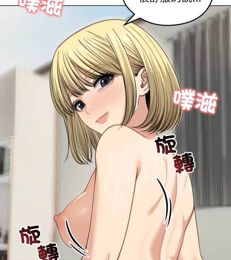 老婆捲款潛逃後，第46話，第 95 页