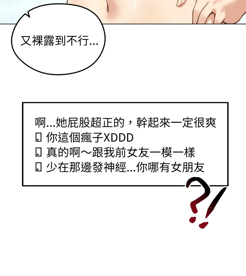 老婆捲款潛逃後，第46話，第 8 页