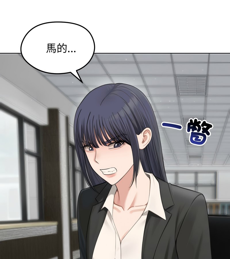 老婆捲款潛逃後，第46話，第 12 页