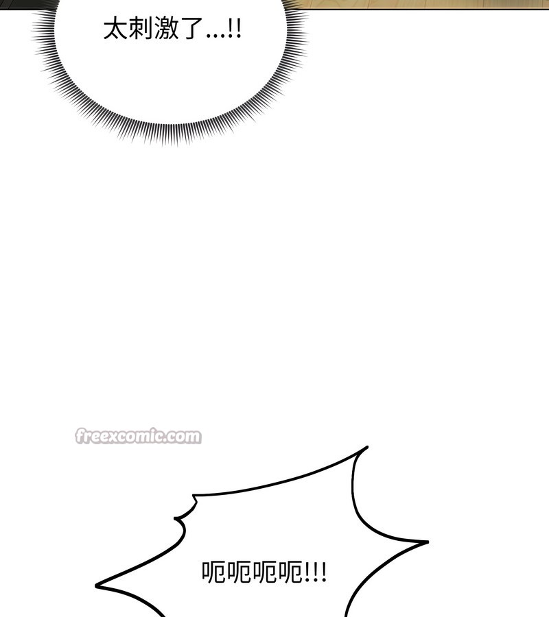 老婆捲款潛逃後，第46話，第 28 页