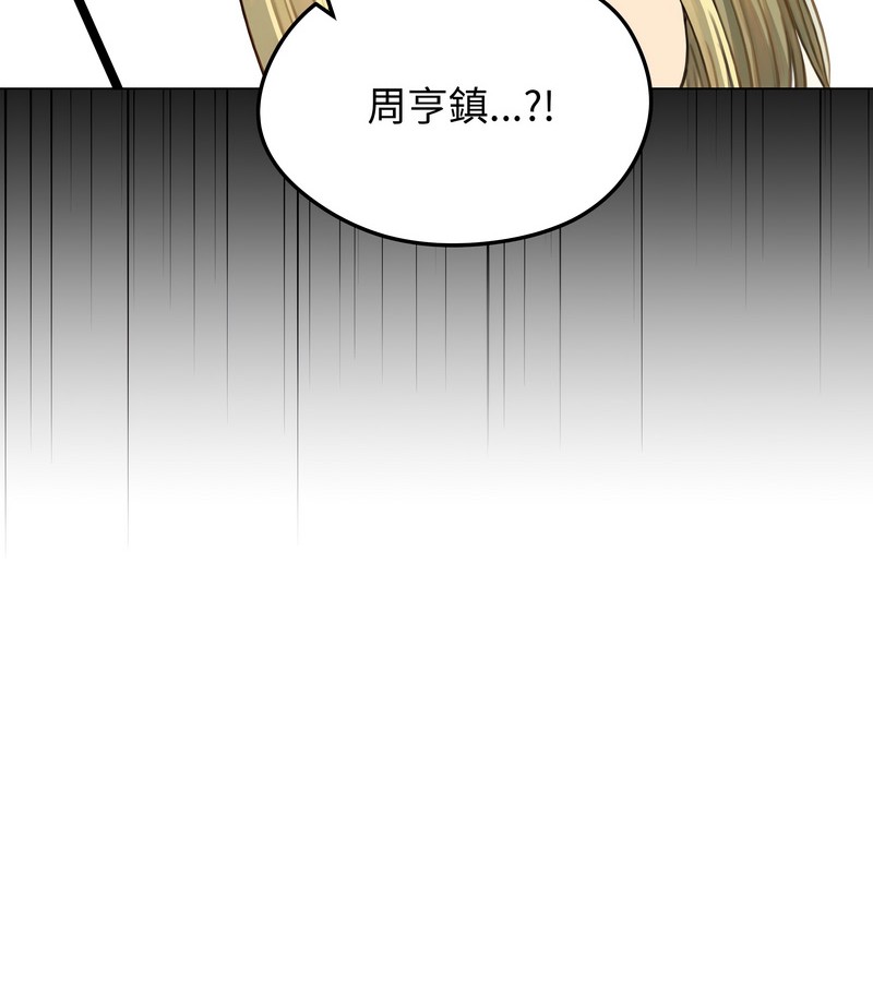 老婆捲款潛逃後，第46話，第 15 页