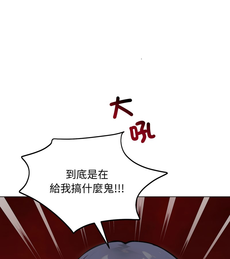 老婆捲款潛逃後，第46話，第 132 页