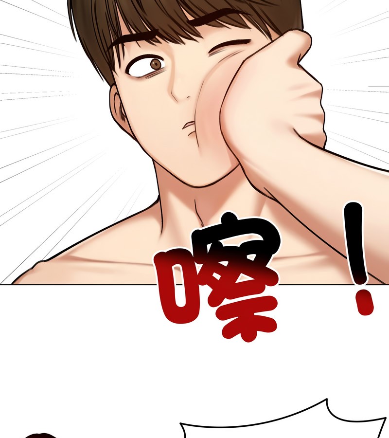 老婆捲款潛逃後，第47話，第 34 页