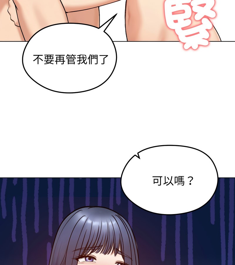 老婆捲款潛逃後，第47話，第 123 页