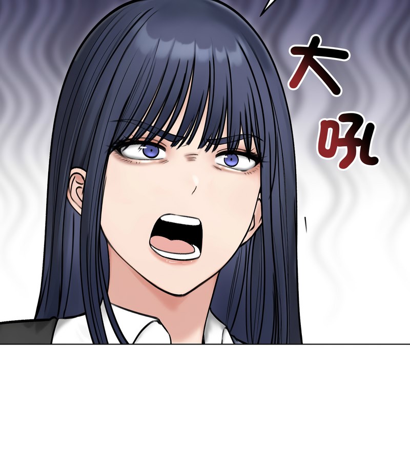 老婆捲款潛逃後，第47話，第 5 页