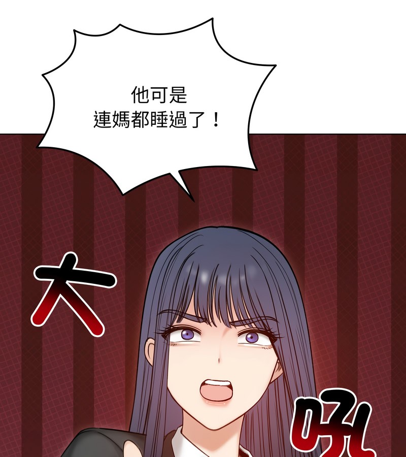 老婆捲款潛逃後，第47話，第 65 页