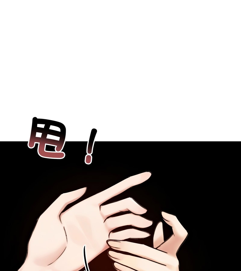 老婆捲款潛逃後，第47話，第 8 页