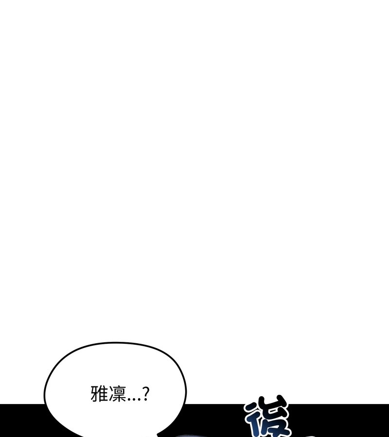 老婆捲款潛逃後，第47話，第 12 页