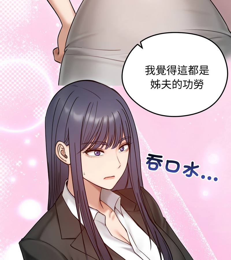 老婆捲款潛逃後，第47話，第 77 页