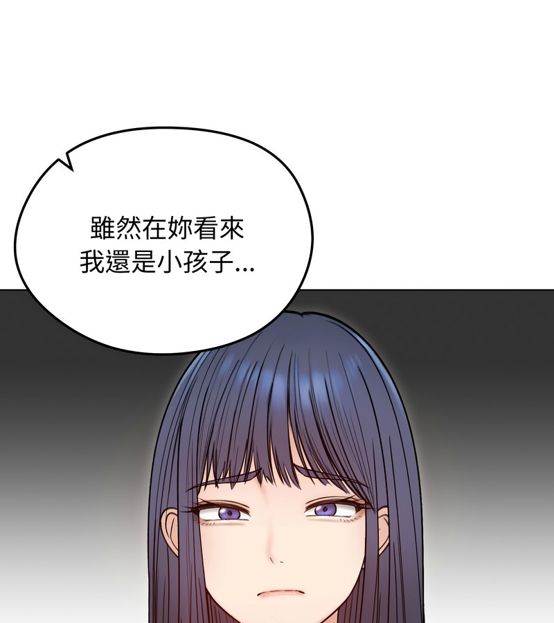 老婆捲款潛逃後，第47話，第 52 页