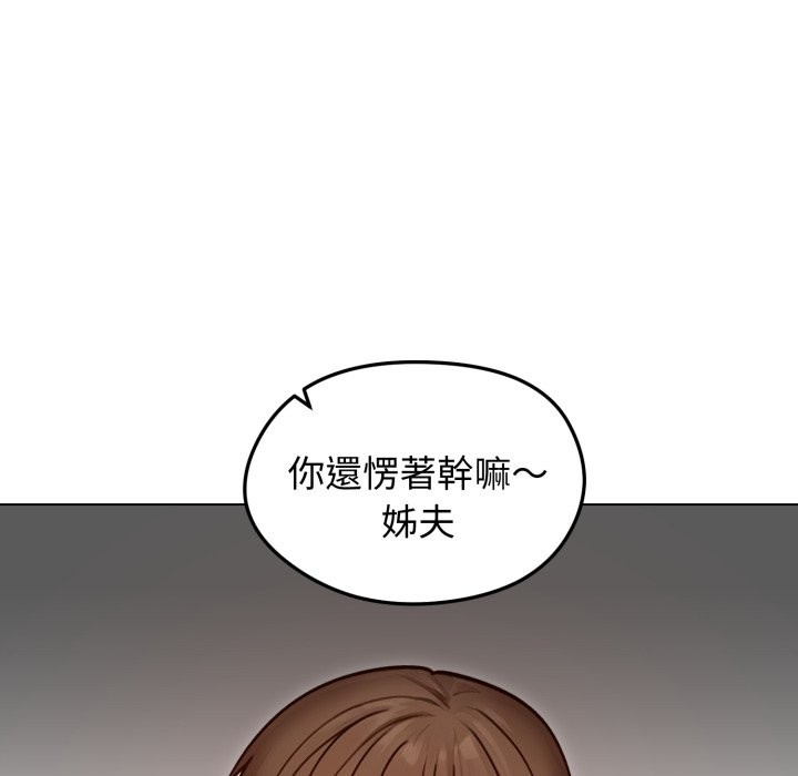 老婆捲款潛逃後，第48話，第 125 页