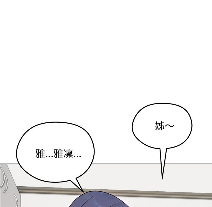 老婆捲款潛逃後，第48話，第 106 页