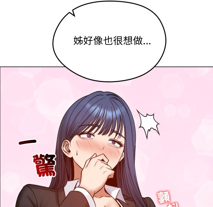 老婆捲款潛逃後，第48話，第 44 页