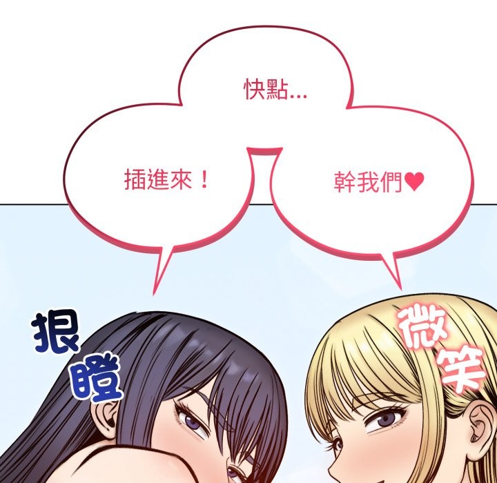 老婆捲款潛逃後，第48話，第 159 页