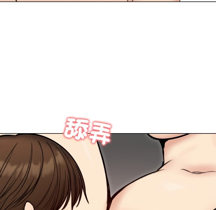 老婆捲款潛逃後，第48話，第 69 页