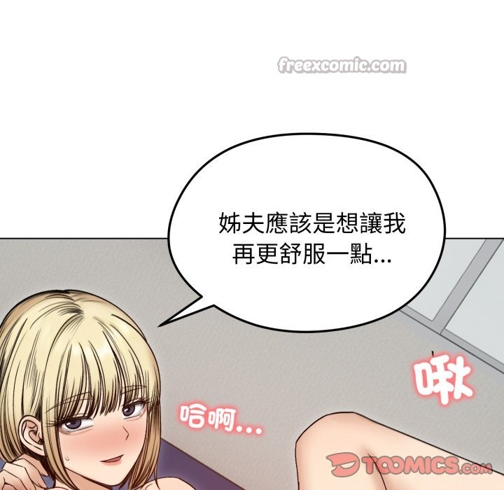 老婆捲款潛逃後，第48話，第 84 页