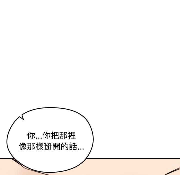 老婆捲款潛逃後，第48話，第 65 页