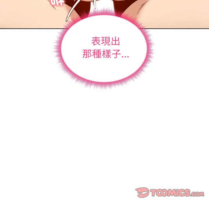老婆捲款潛逃後，第48話，第 12 页