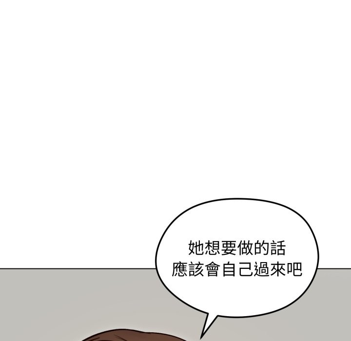 老婆捲款潛逃後，第48話，第 60 页