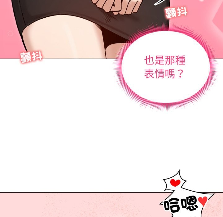 老婆捲款潛逃後，第48話，第 15 页