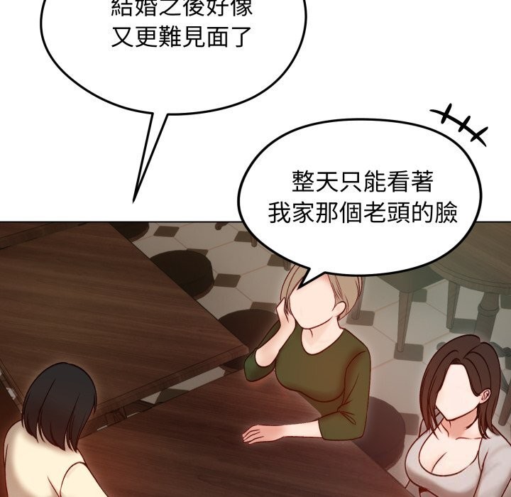 老婆捲款潛逃後，第49話，第 5 页