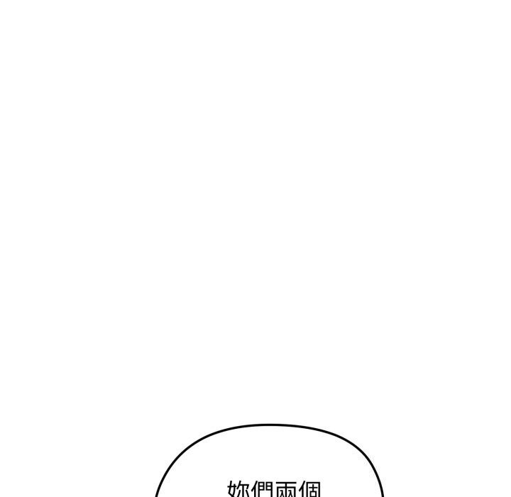 老婆捲款潛逃後，第49話，第 44 页