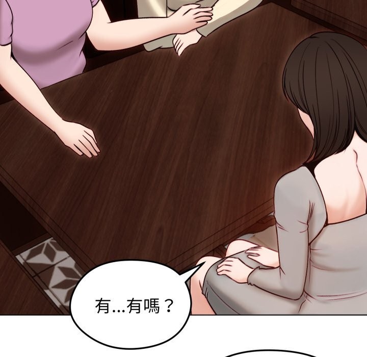 老婆捲款潛逃後，第49話，第 11 页