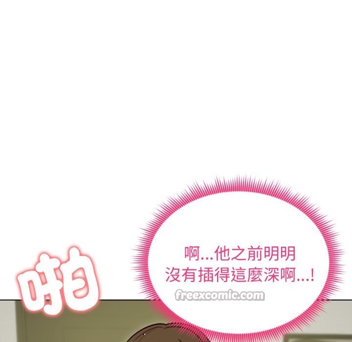 老婆捲款潛逃後，第49話，第 84 页