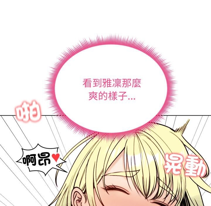 老婆捲款潛逃後，第49話，第 158 页