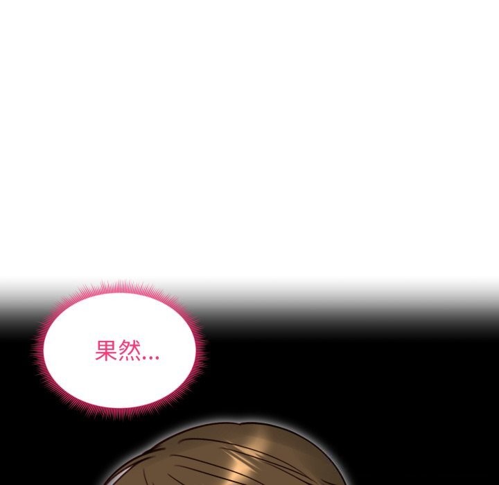 老婆捲款潛逃後，第49話，第 21 页