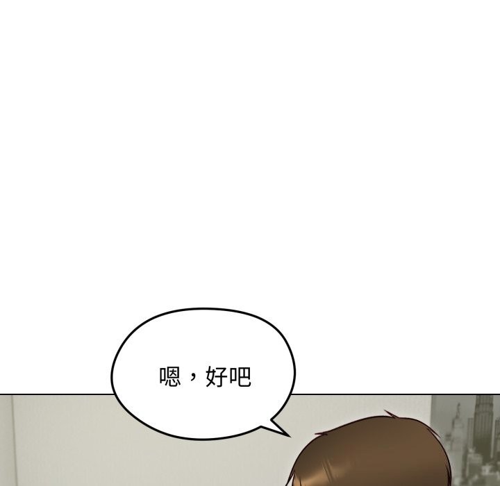 老婆捲款潛逃後，第49話，第 65 页