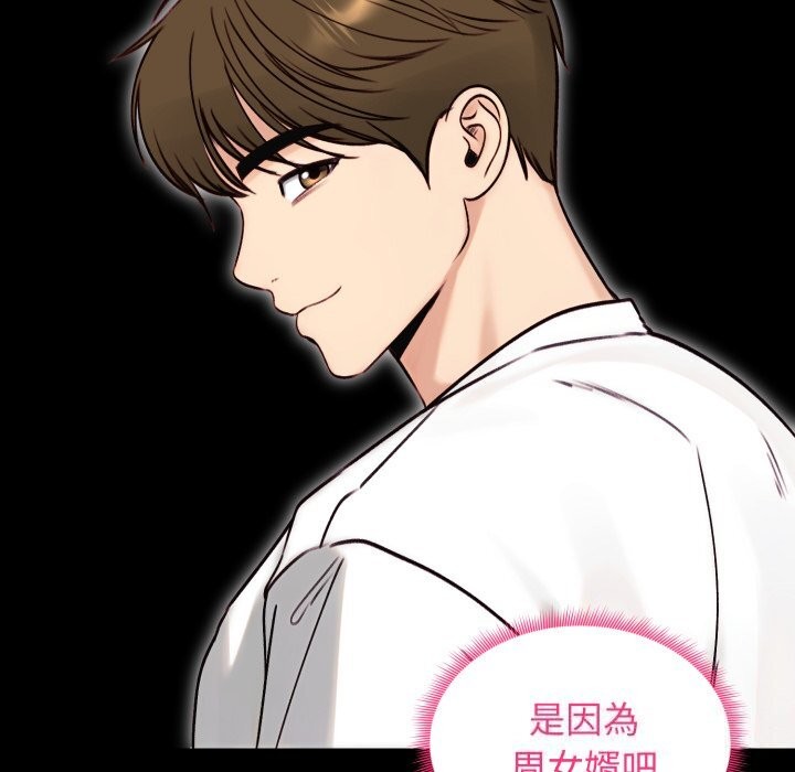 老婆捲款潛逃後，第49話，第 22 页
