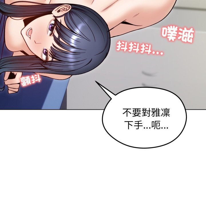 老婆捲款潛逃後，第49話，第 52 页