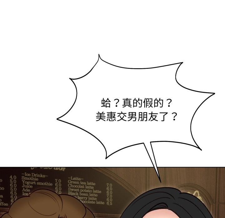 老婆捲款潛逃後，第49話，第 15 页