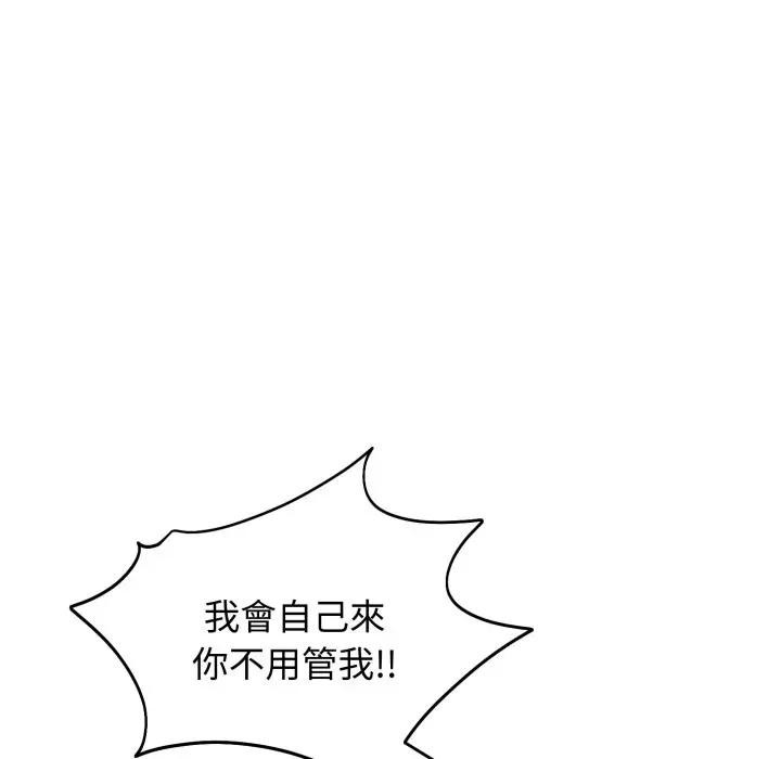 老婆捲款潛逃後，第50話，第 122 页