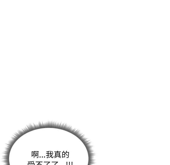 老婆捲款潛逃後，第50話，第 95 页
