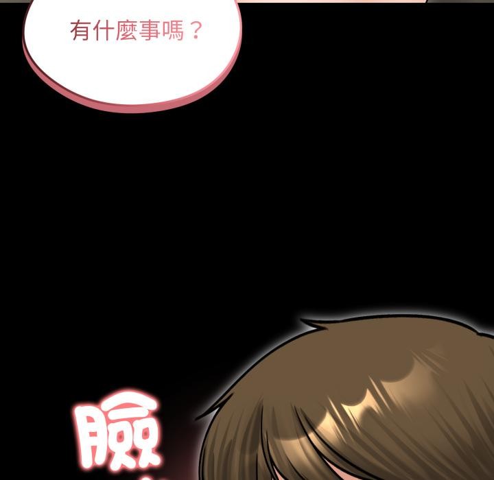 老婆捲款潛逃後，第51話，第 34 页